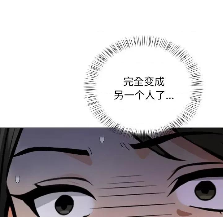 回不去的我们 情侣游戏-情侣游戏 第6话 第68页