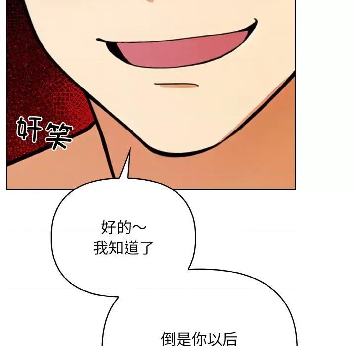回不去的我们 情侣游戏-情侣游戏 第6话 第78页