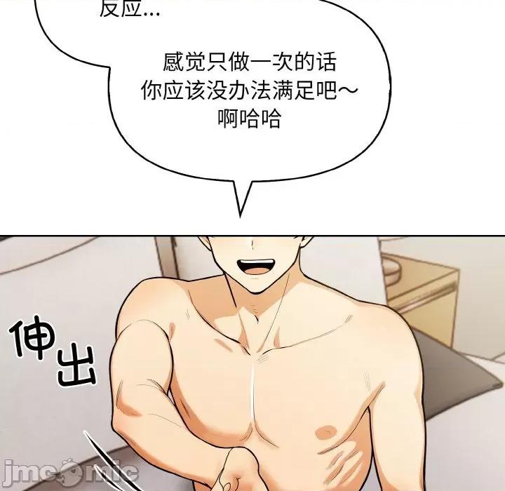 回不去的我们 情侣游戏-情侣游戏 第6话 第80页