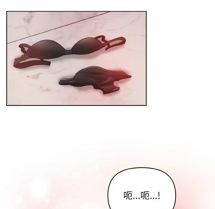 回不去的我们 情侣游戏-情侣游戏 第6话 第86页