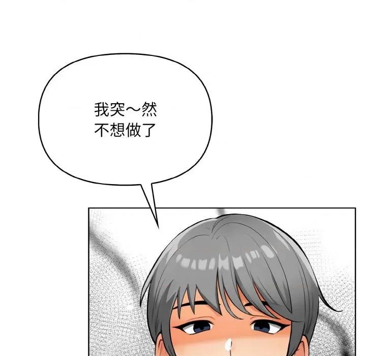 回不去的我们 情侣游戏-情侣游戏 第6话 第114页