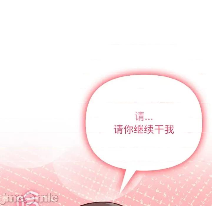 回不去的我们 情侣游戏-情侣游戏 第6话 第120页