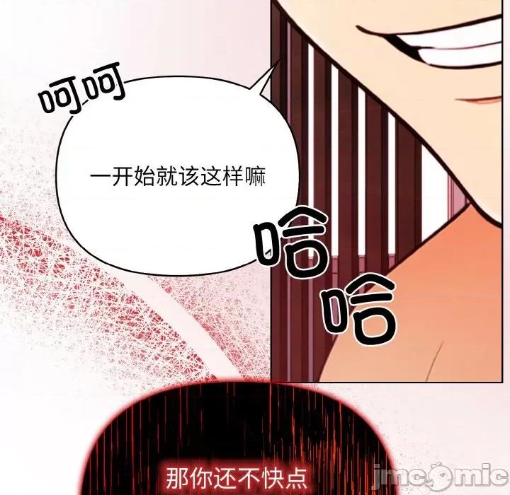 回不去的我们 情侣游戏-情侣游戏 第6话 第125页