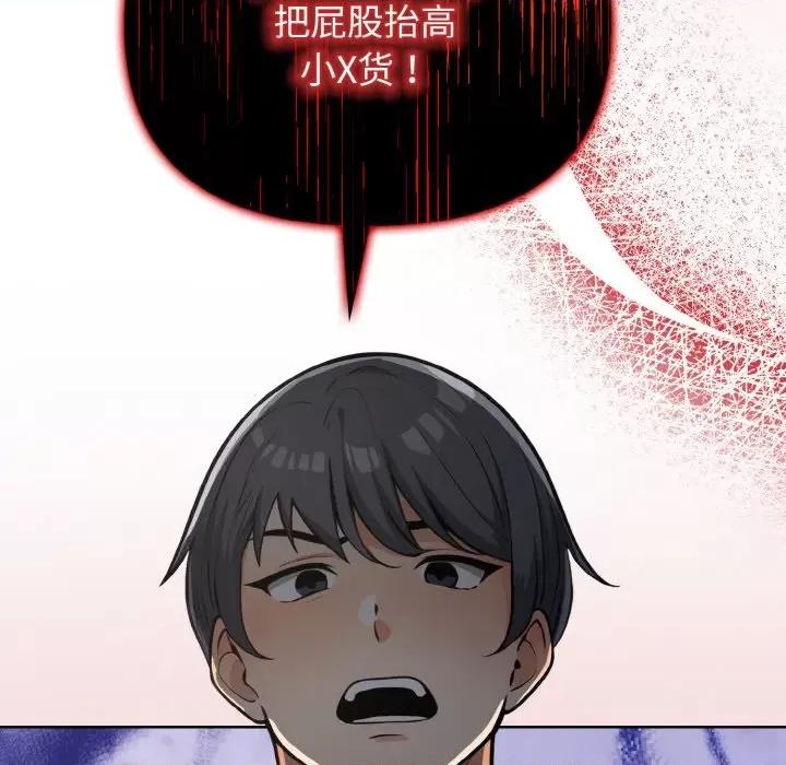 回不去的我们 情侣游戏-情侣游戏 第6话 第126页