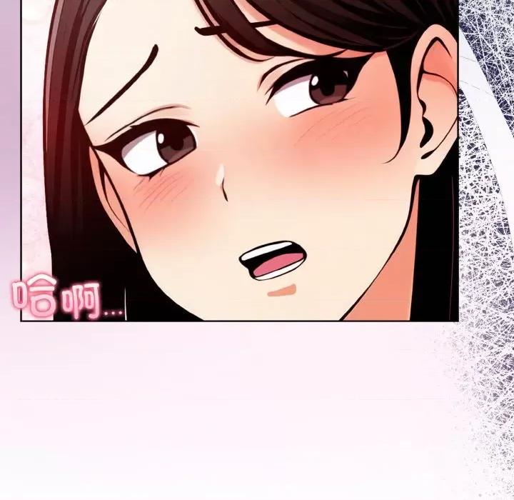 回不去的我们 情侣游戏-情侣游戏 第6话 第131页