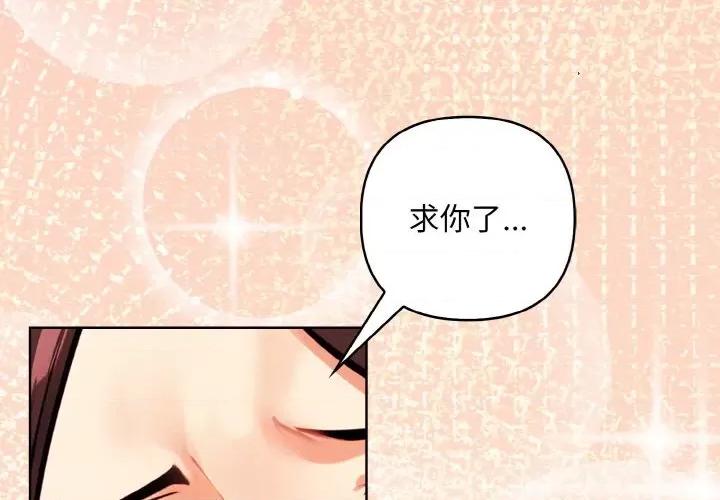 回不去的我们 情侣游戏-情侣游戏 第7话 第1页