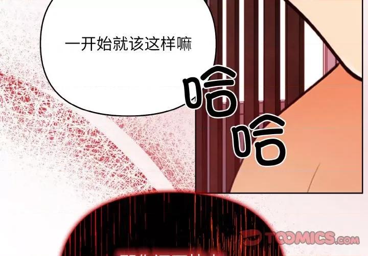 回不去的我们 情侣游戏-情侣游戏 第7话 第4页
