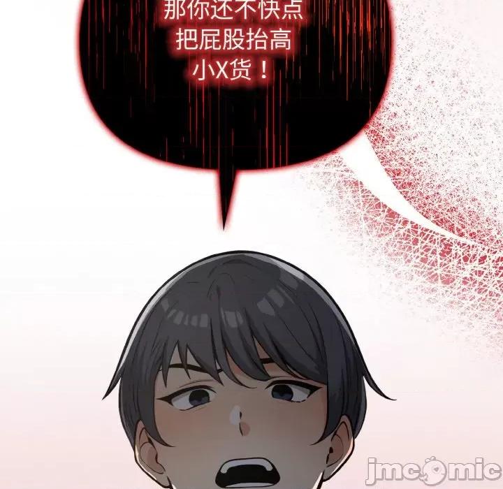 回不去的我们 情侣游戏-情侣游戏 第7话 第5页