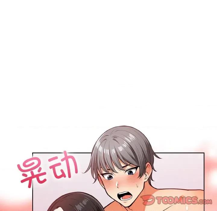 回不去的我们 情侣游戏-情侣游戏 第7话 第12页