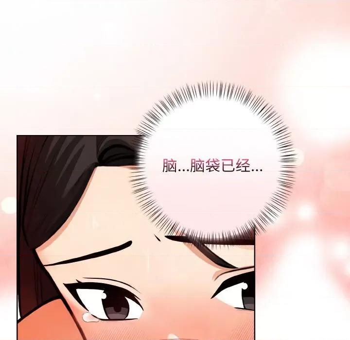 回不去的我们 情侣游戏-情侣游戏 第7话 第17页