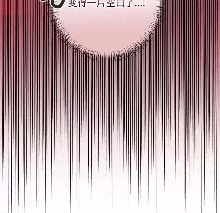 回不去的我们 情侣游戏-情侣游戏 第7话 第21页