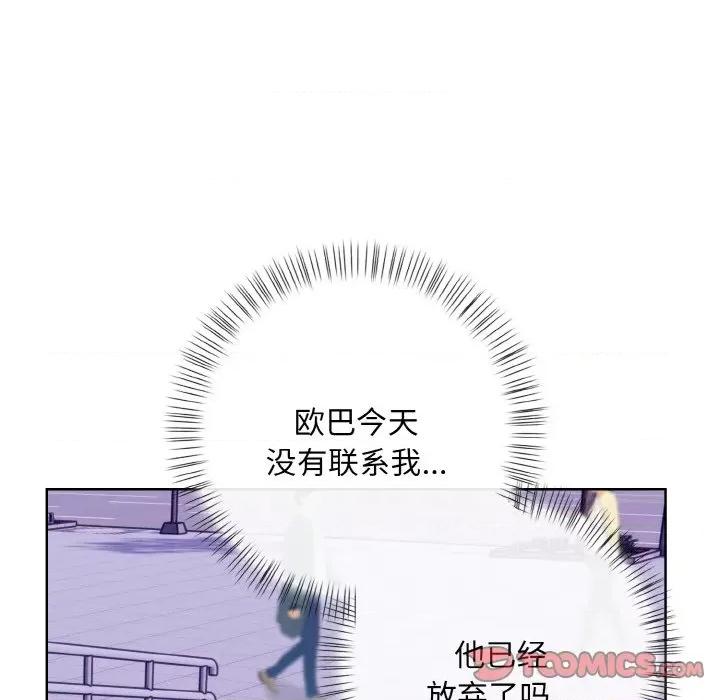 回不去的我们 情侣游戏-情侣游戏 第7话 第36页
