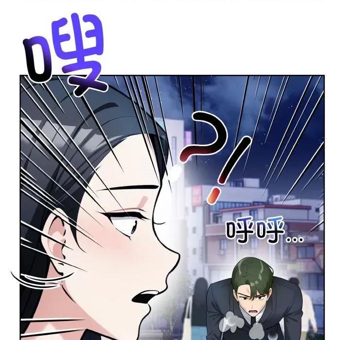 回不去的我们 情侣游戏-情侣游戏 第7话 第46页