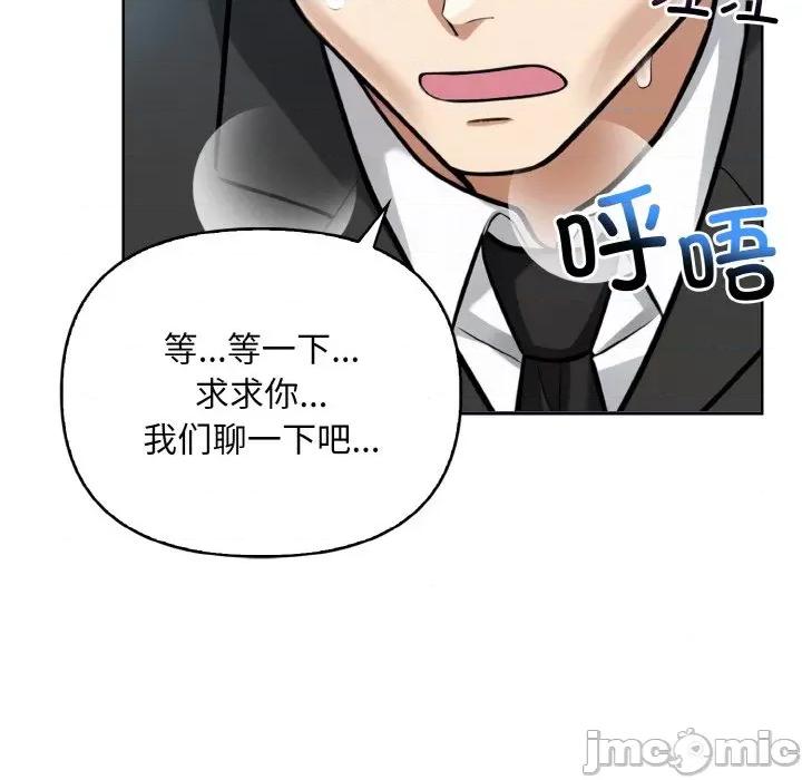 回不去的我们 情侣游戏-情侣游戏 第7话 第50页