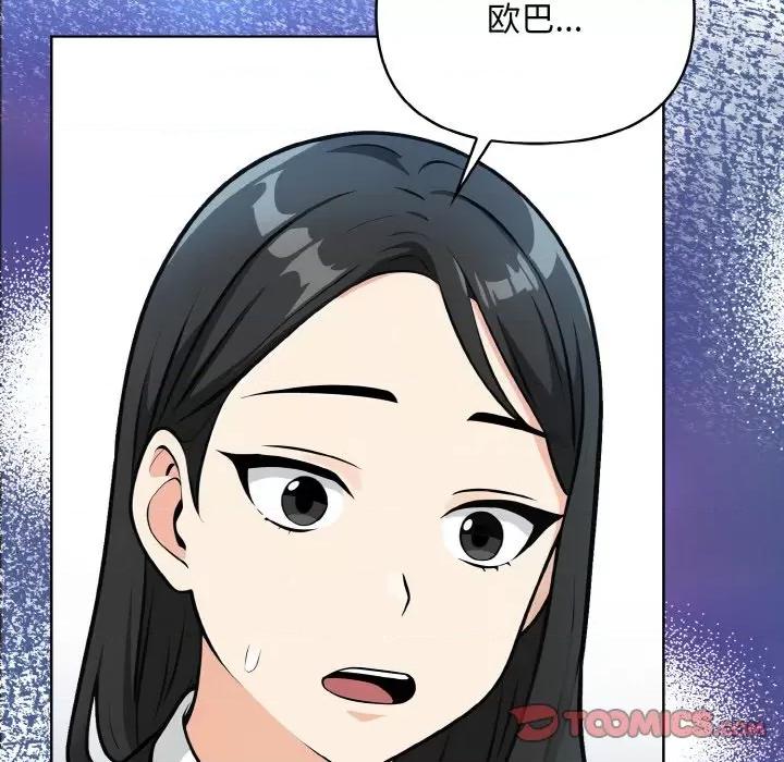 回不去的我们 情侣游戏-情侣游戏 第7话 第52页