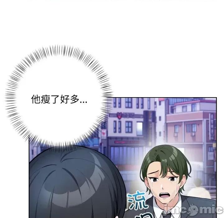 回不去的我们 情侣游戏-情侣游戏 第7话 第55页