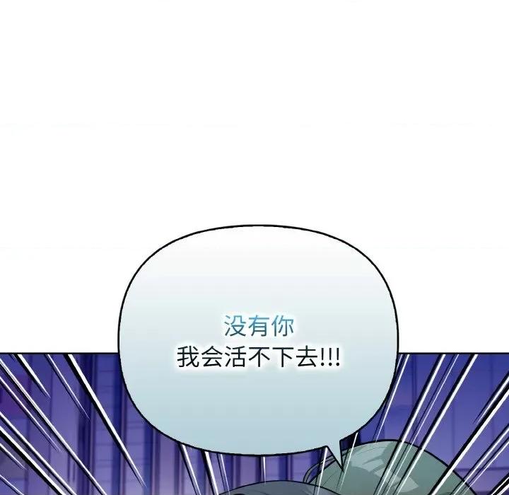 回不去的我们 情侣游戏-情侣游戏 第7话 第58页