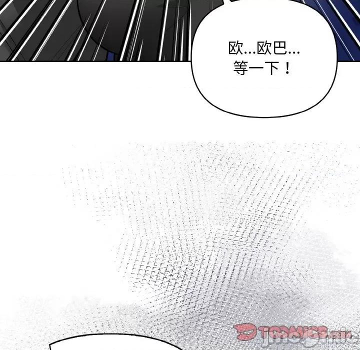 回不去的我们 情侣游戏-情侣游戏 第7话 第60页