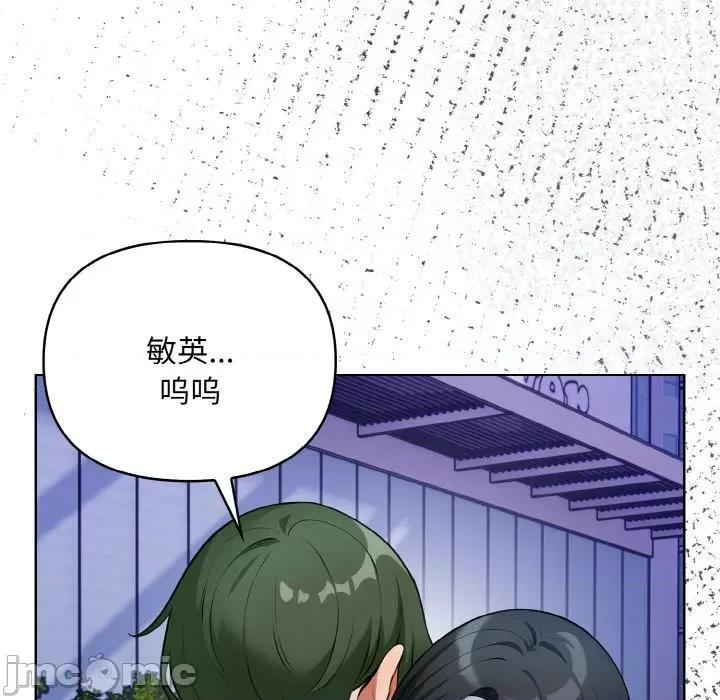 回不去的我们 情侣游戏-情侣游戏 第7话 第65页
