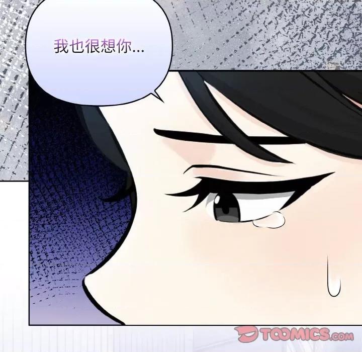 回不去的我们 情侣游戏-情侣游戏 第7话 第68页