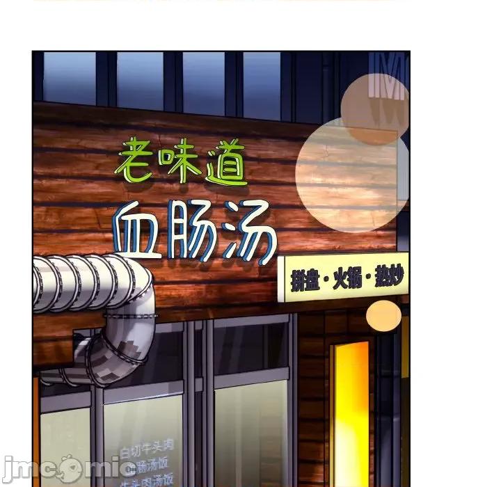 回不去的我们 情侣游戏-情侣游戏 第7话 第80页