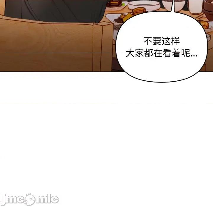回不去的我们 情侣游戏-情侣游戏 第7话 第95页