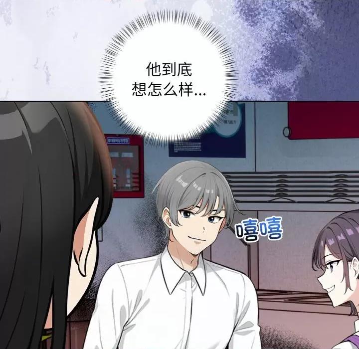回不去的我们 情侣游戏-情侣游戏 第7话 第113页