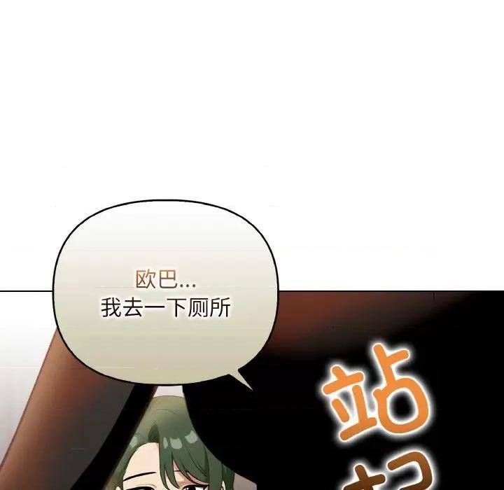 回不去的我们 情侣游戏-情侣游戏 第7话 第118页
