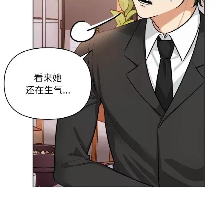 回不去的我们 情侣游戏-情侣游戏 第7话 第122页