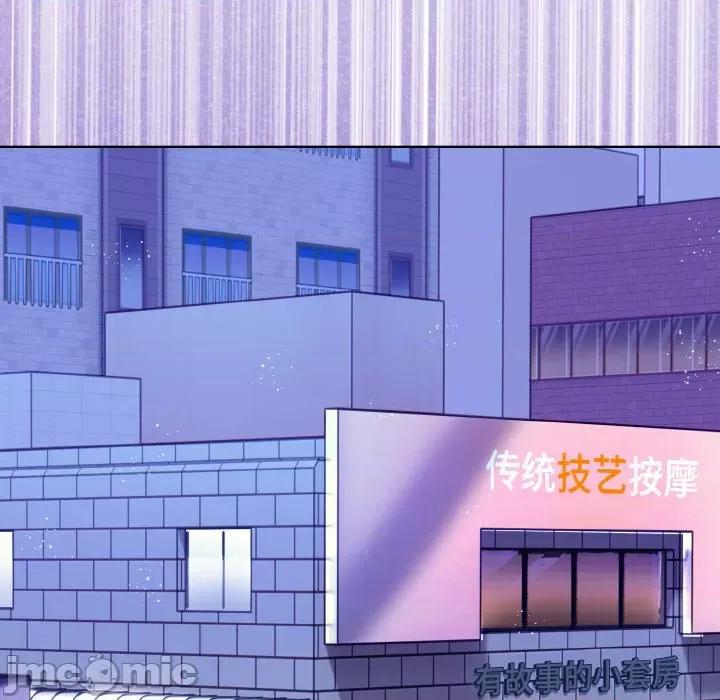 回不去的我们 情侣游戏-情侣游戏 第7话 第125页