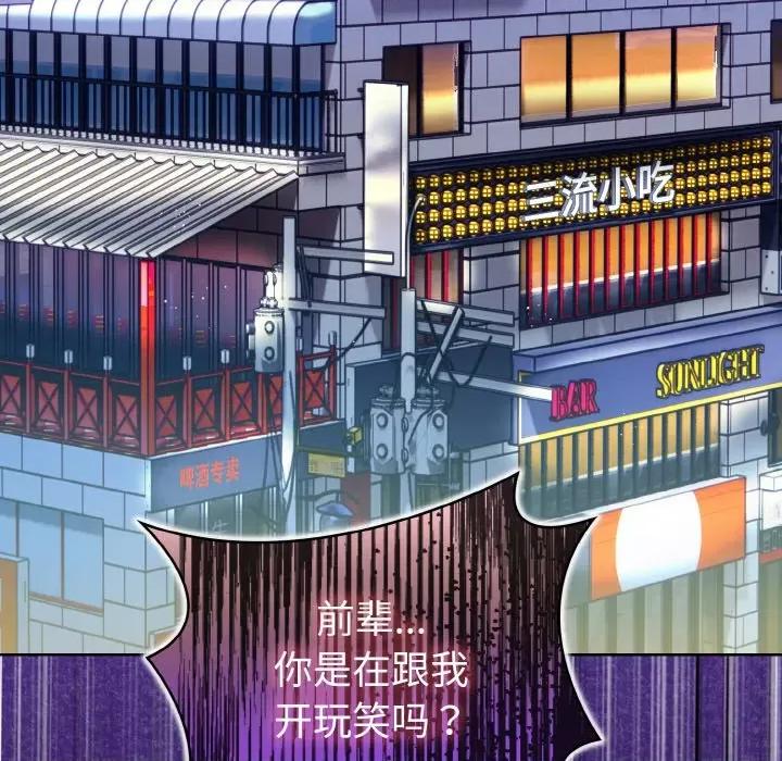 回不去的我们 情侣游戏-情侣游戏 第7话 第126页