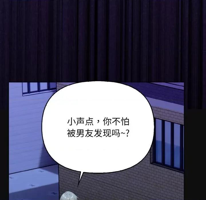 回不去的我们 情侣游戏-情侣游戏 第7话 第128页