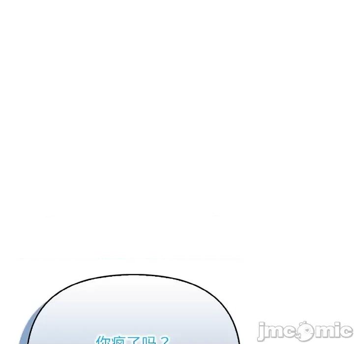 回不去的我们 情侣游戏-情侣游戏 第7话 第130页