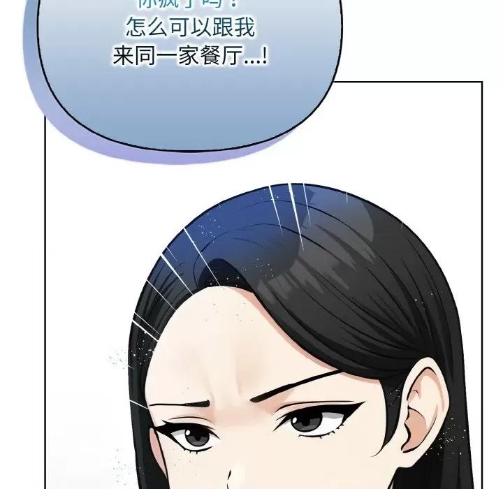回不去的我们 情侣游戏-情侣游戏 第7话 第131页