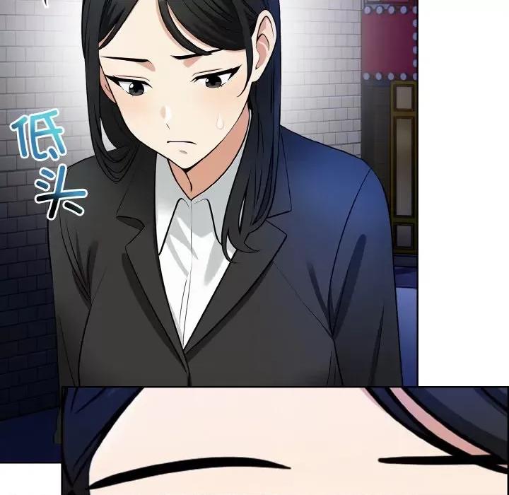 回不去的我们 情侣游戏-情侣游戏 第7话 第141页