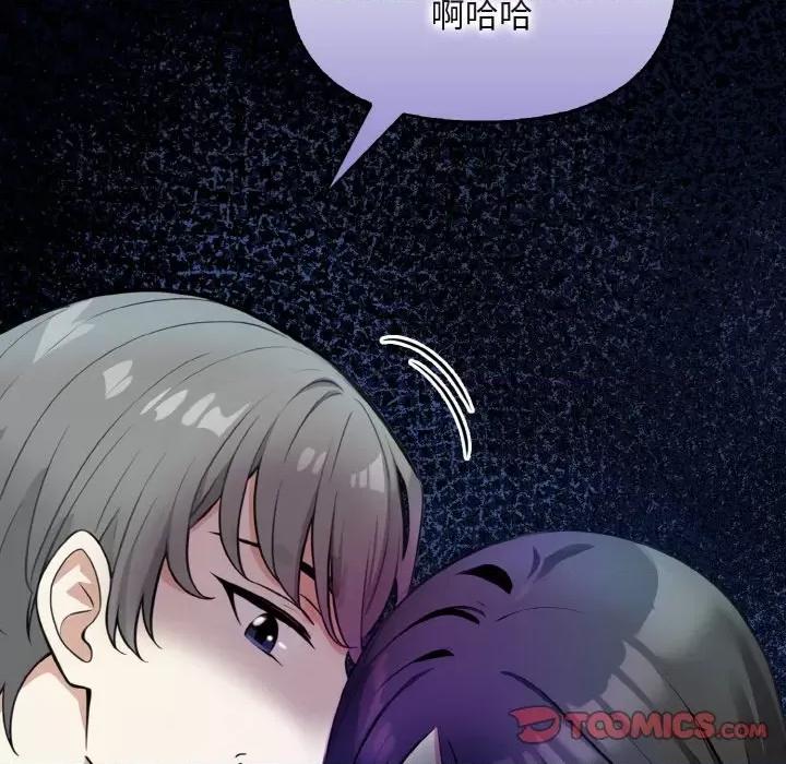 回不去的我们 情侣游戏-情侣游戏 第7话 第148页