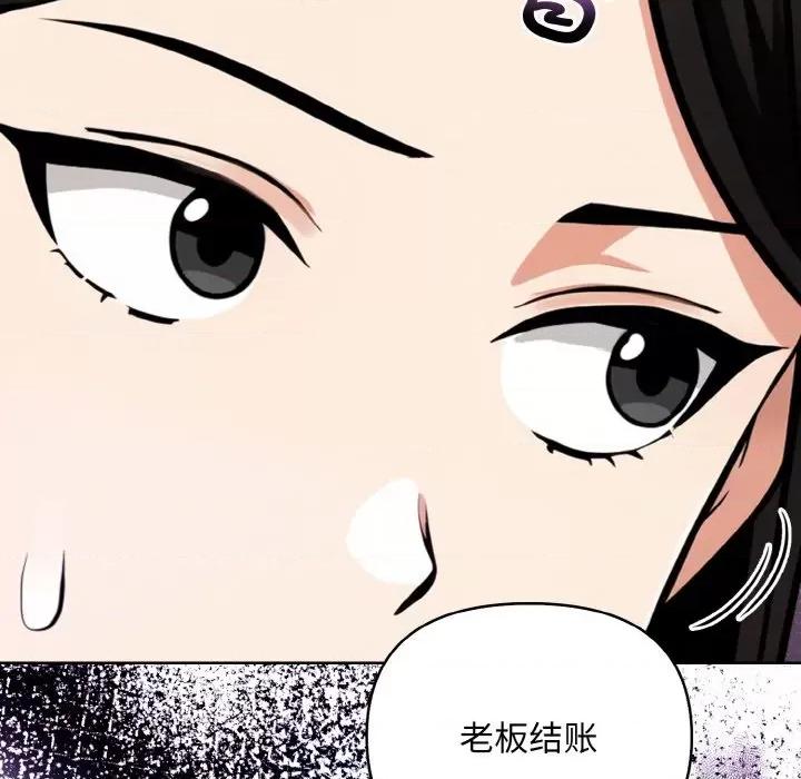 回不去的我们 情侣游戏-情侣游戏 第7话 第157页