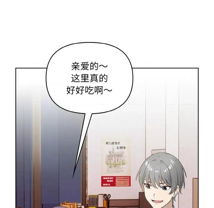 回不去的我们 情侣游戏-情侣游戏 第7话 第159页