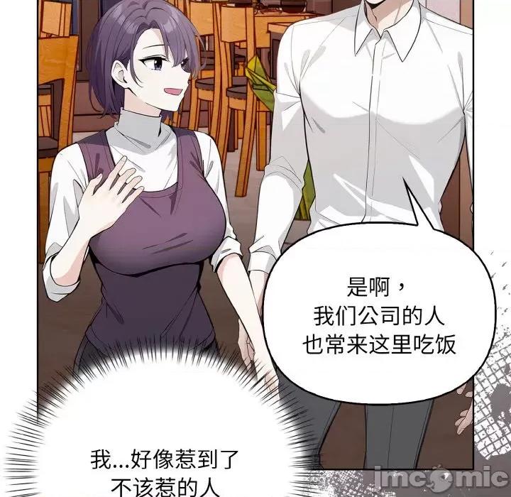 回不去的我们 情侣游戏-情侣游戏 第7话 第160页