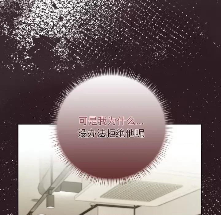 回不去的我们 情侣游戏-情侣游戏 第7话 第162页