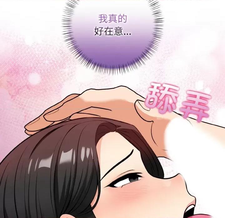 回不去的我们 情侣游戏-情侣游戏 第7话 第179页