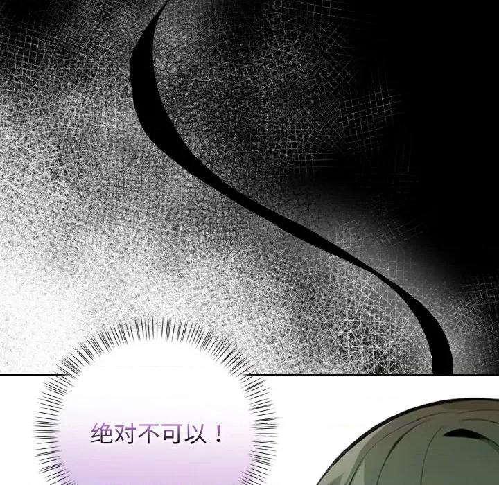 回不去的我们 情侣游戏-情侣游戏 第7话 第187页