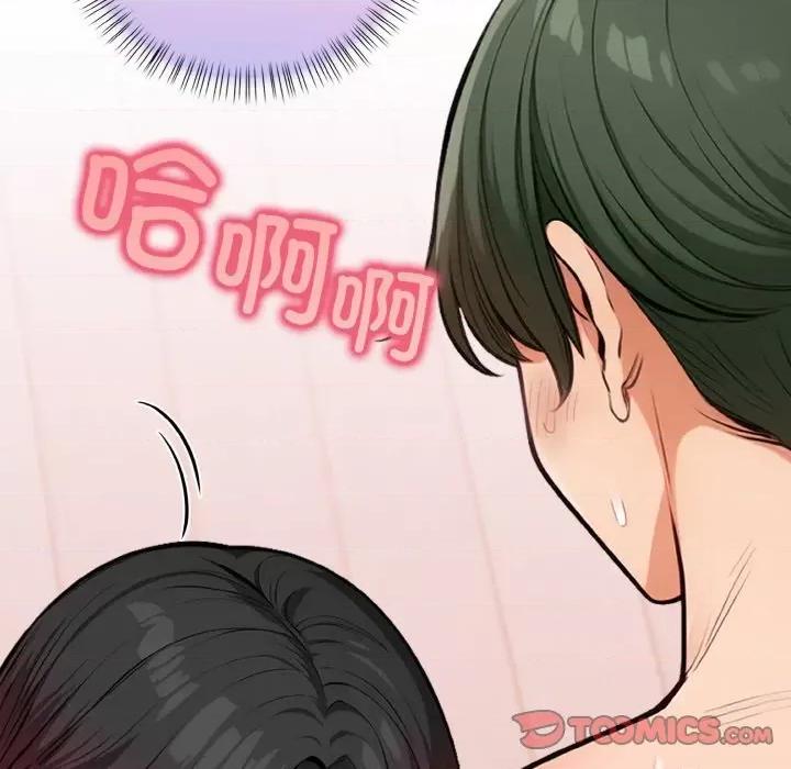 回不去的我们 情侣游戏-情侣游戏 第7话 第188页