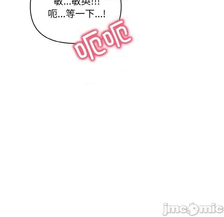 回不去的我们 情侣游戏-情侣游戏 第7话 第190页