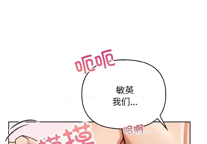 回不去的我们 情侣游戏-情侣游戏 第8话 第1页