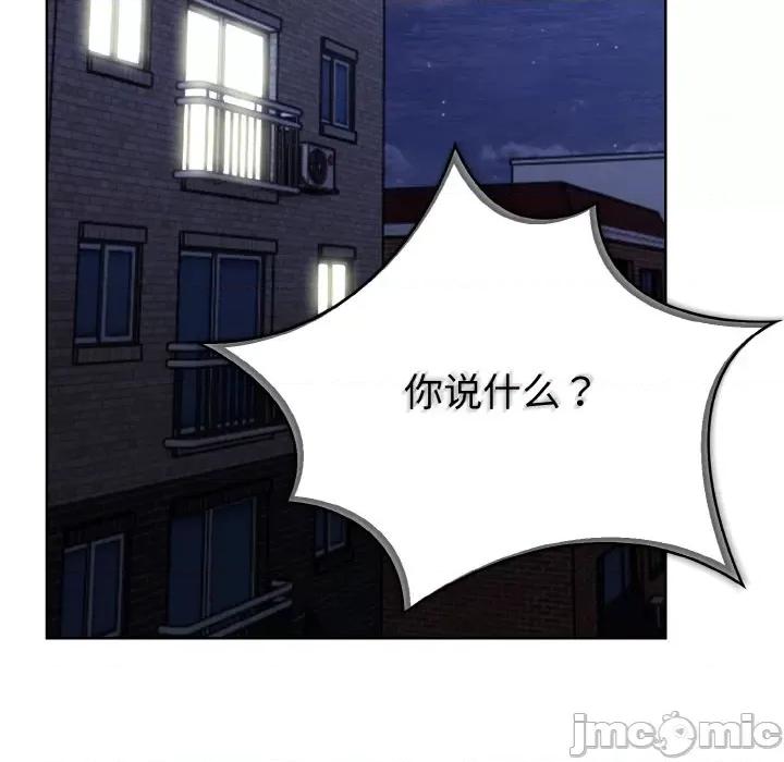 回不去的我们 情侣游戏-情侣游戏 第8话 第10页