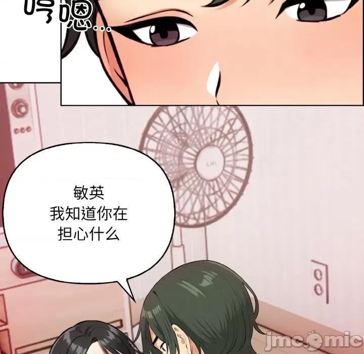 回不去的我们 情侣游戏-情侣游戏 第8话 第20页