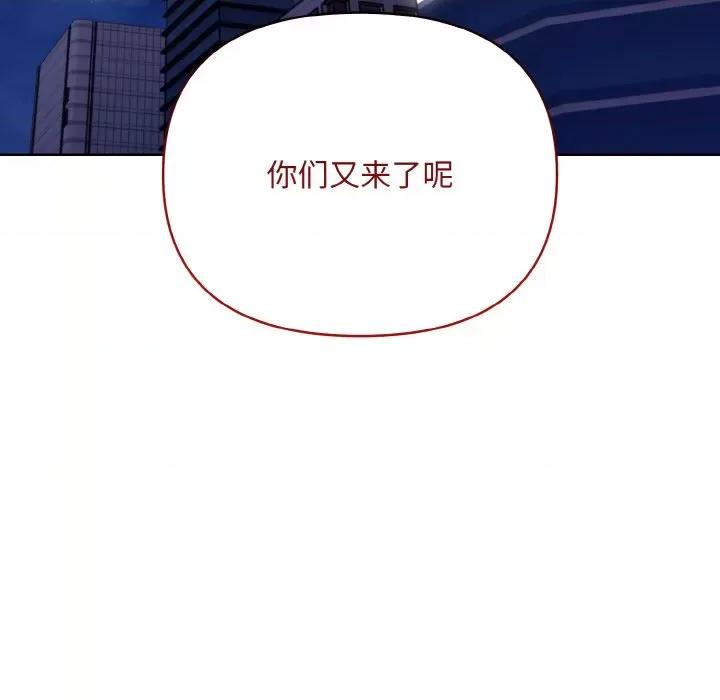 回不去的我们 情侣游戏-情侣游戏 第8话 第34页
