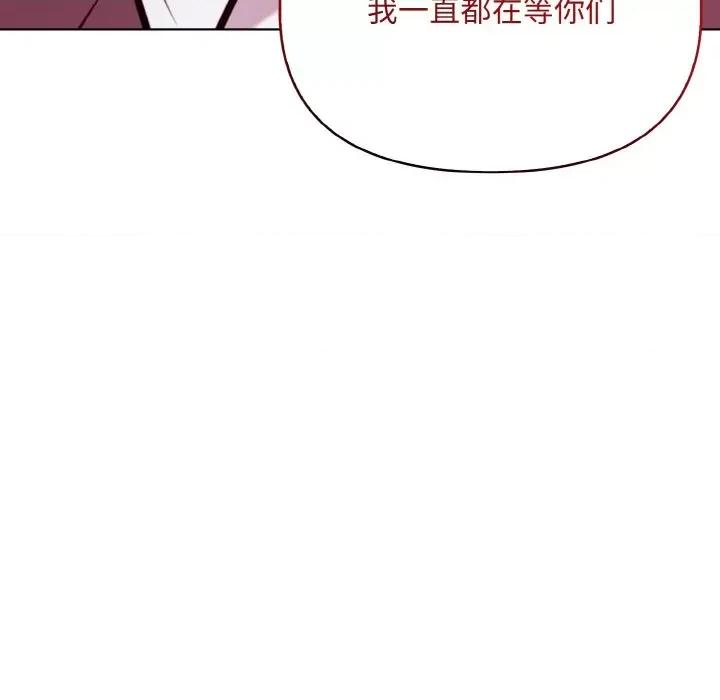 回不去的我们 情侣游戏-情侣游戏 第8话 第37页
