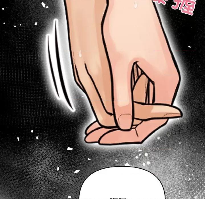 回不去的我们 情侣游戏-情侣游戏 第8话 第41页